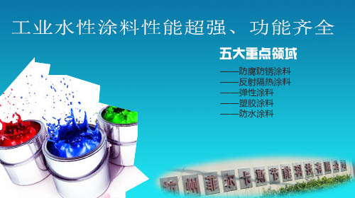【引領潮流】工業(yè)涂料的五個重點領域，與你分