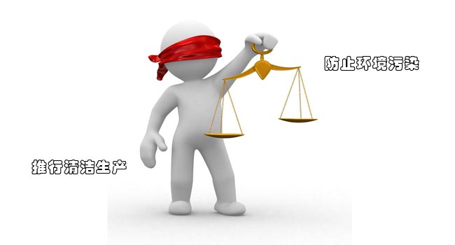浙江省清潔生產(chǎn)審核、減少廢氣物排放暫行辦法